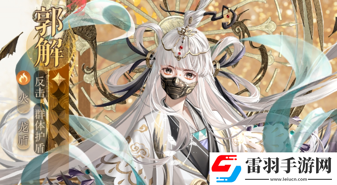 如鳶郭解技能強(qiáng)度分析