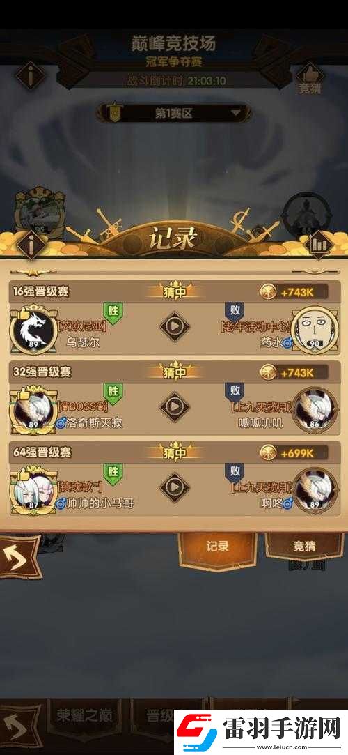 彈彈堂手游競技場實戰(zhàn)技巧與套路解析分享