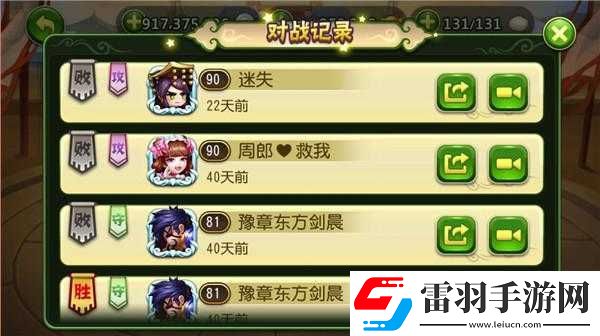 無(wú)雙兵團(tuán)軍團(tuán)擂臺(tái)副本規(guī)則解析