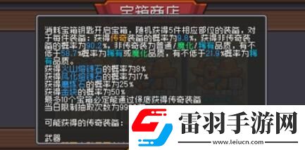 元氣騎士前傳火山熔鑄石怎么獲得