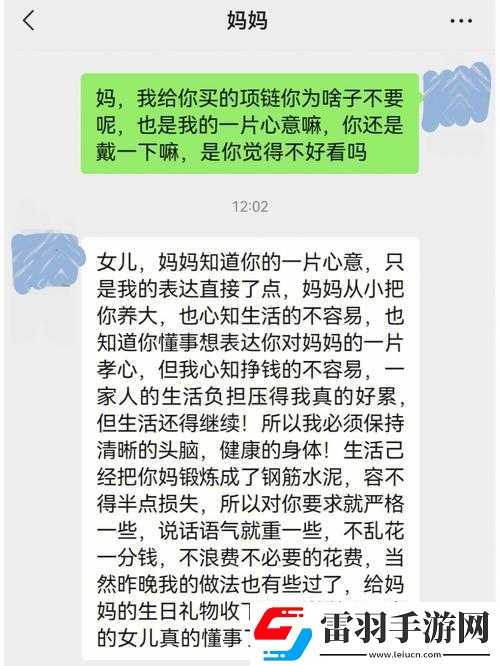媽媽暗示主動追她最簡單應對
