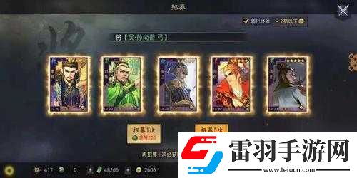 率土之濱點將臺抽五星武將有何技巧