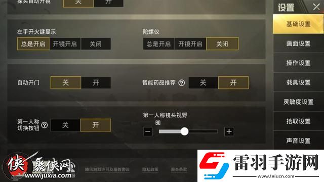 刺激戰(zhàn)場(chǎng)增加第一視角玩法