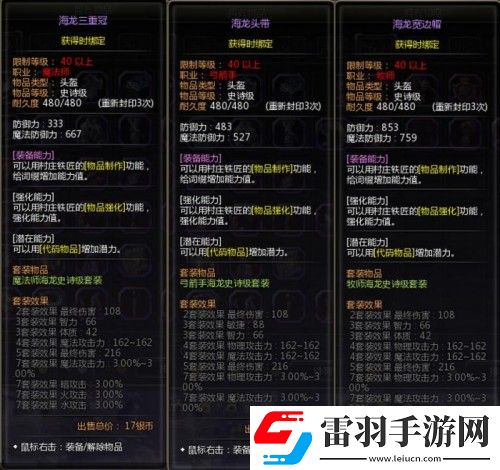 龍之谷懷舊服海龍巢穴10月15日開放