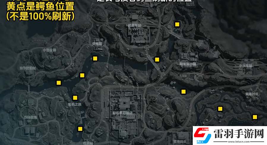 三角洲行動(dòng)鱷魚刷新點(diǎn)在哪