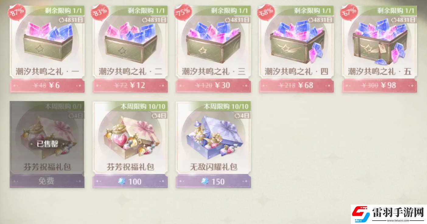 無限暖暖氪金優(yōu)先購買什么好