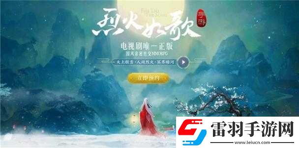 烈火如歌手游演武臺拍照坐標(biāo)地點(diǎn)解析