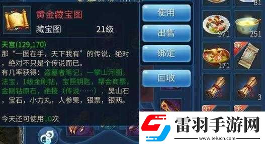 倩女幽魂手游盜墓者筆記坐標(biāo)匯總