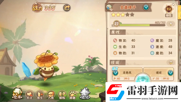 西普大陸手游導(dǎo)電巨樹0氪怎么打