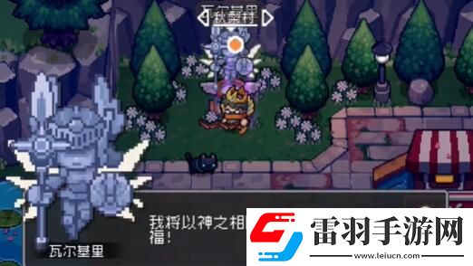 元氣騎士前傳火山熔鑄石怎么獲得