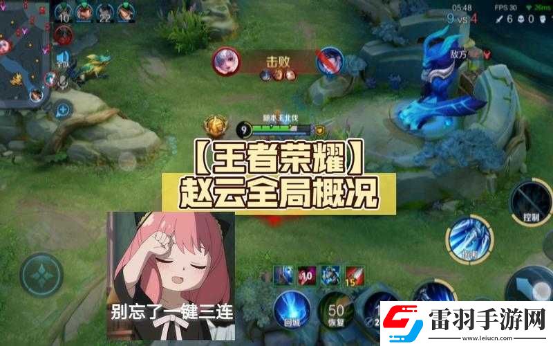 王者榮耀趙云趙子龍英雄玩法教學(xué)