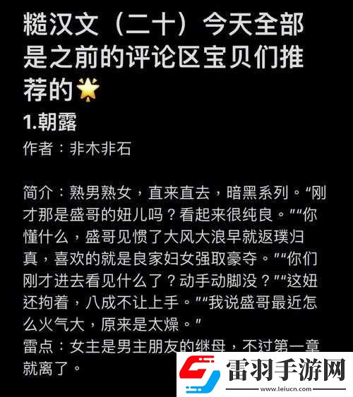 如何欣賞糙漢