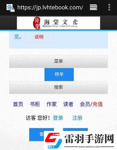 海棠文學(xué)城用什么瀏覽器打開(kāi)