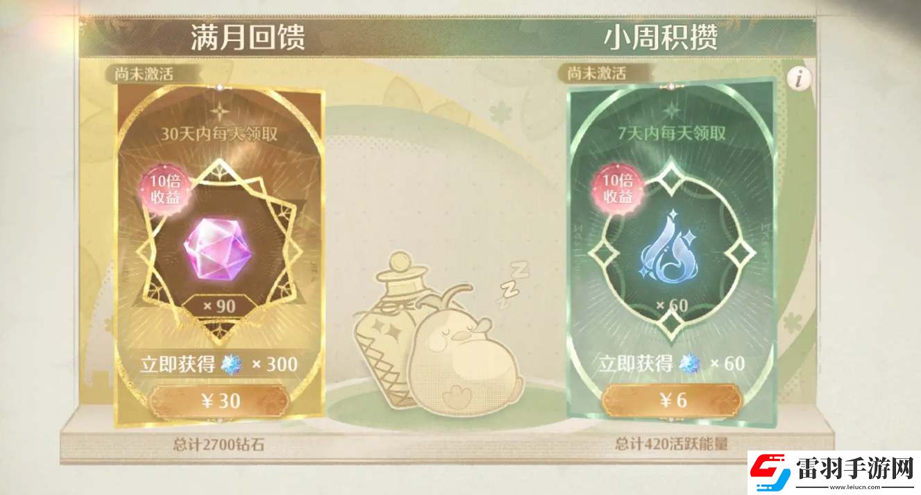 無限暖暖氪金優(yōu)先購買什么好