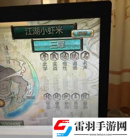 俠客風云傳悟性怎么提高到100