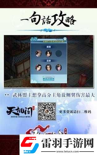 劍俠移動(dòng)版武林盟主玩法與競(jìng)拍指南