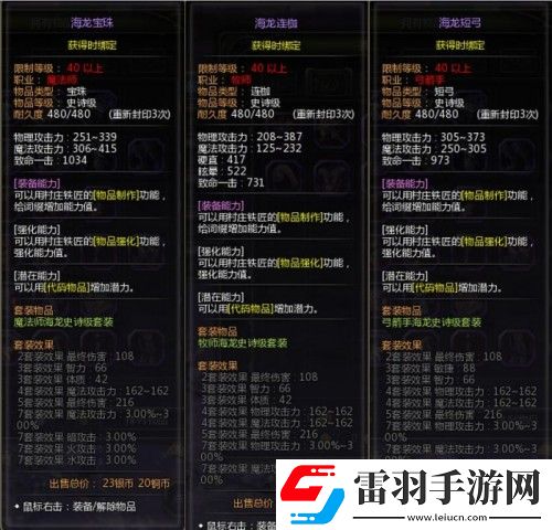 龍之谷懷舊服海龍巢穴10月15日開放