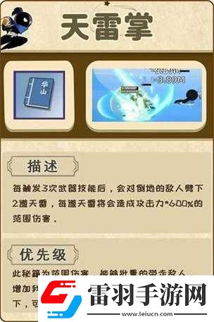 武林大會(huì)獎(jiǎng)勵(lì)最大化攻略分享