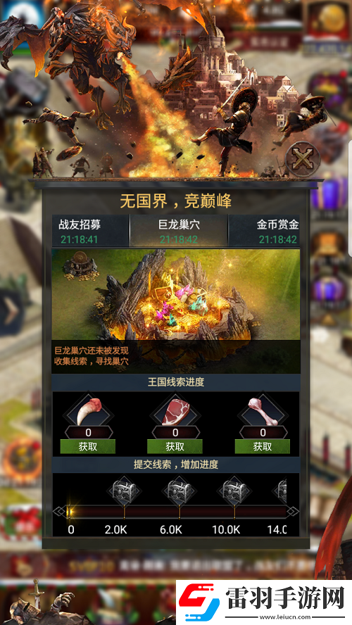 Cok列王爭霸