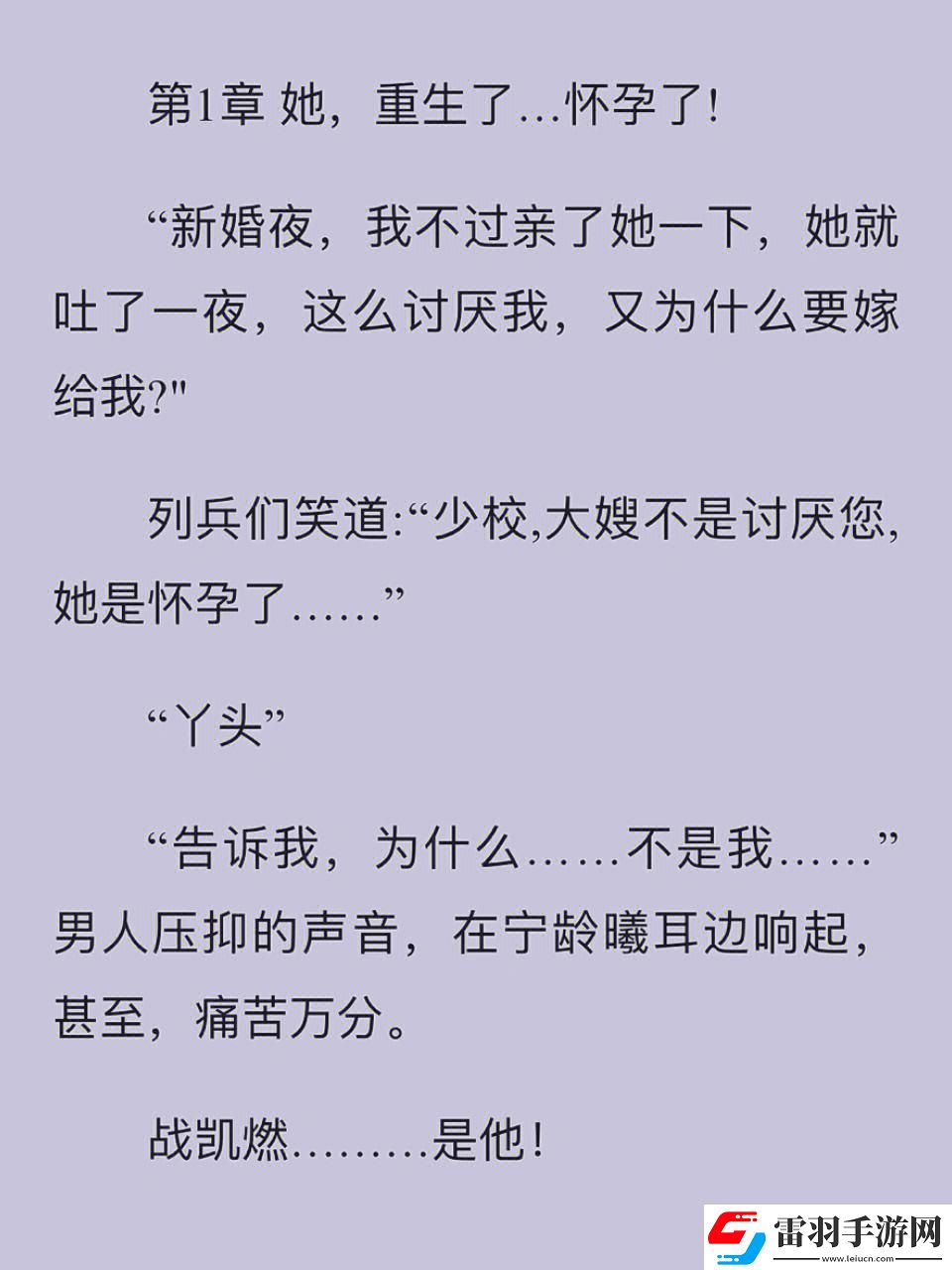 不搭調的軍婚