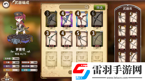 完售物語弓箭手武器哪個好排行榜選擇推薦