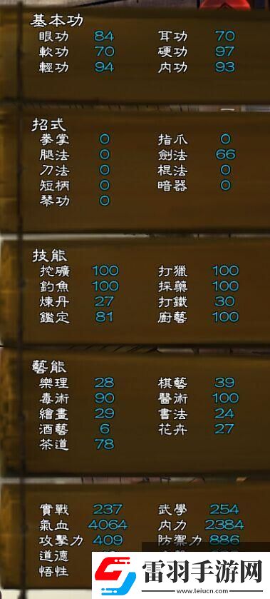 俠客風(fēng)云傳屬性修改笑談！