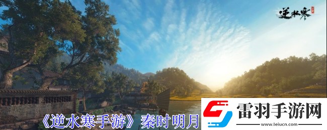逆水寒手游秦時(shí)明月聯(lián)動(dòng)時(shí)裝有哪些