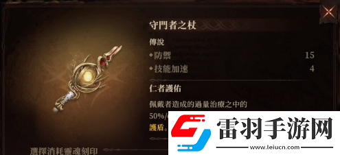 龍息神寂傳說神器選什么