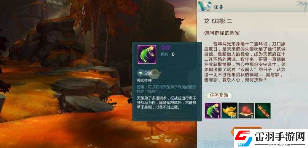 劍網