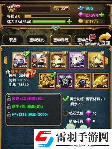 勇者教學進擊吧勇者遺忘設定解析