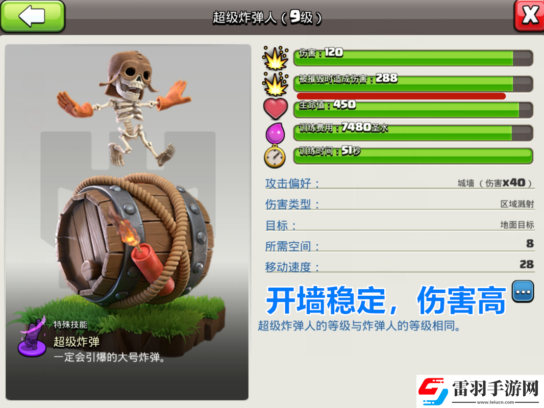 COC