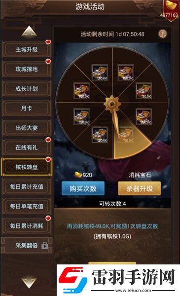 轉(zhuǎn)出來的千萬資源群雄逐鹿鑌鐵轉(zhuǎn)盤介紹