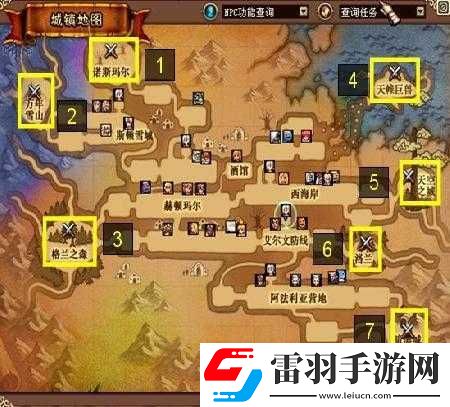地下城與勇士道場位置地下城與勇士道場地點地下城與勇士道場所在