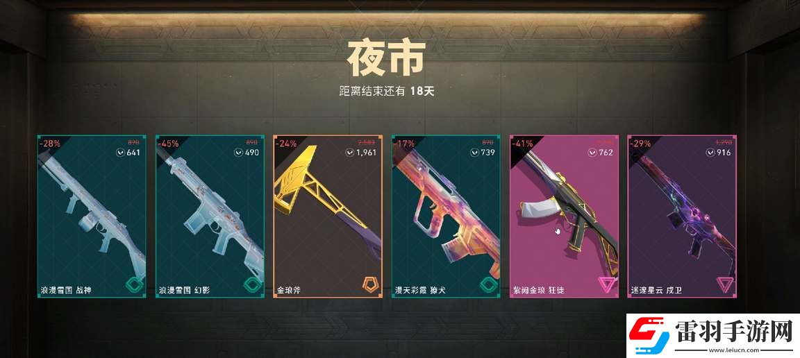無(wú)畏契約夜市什么時(shí)候開(kāi)