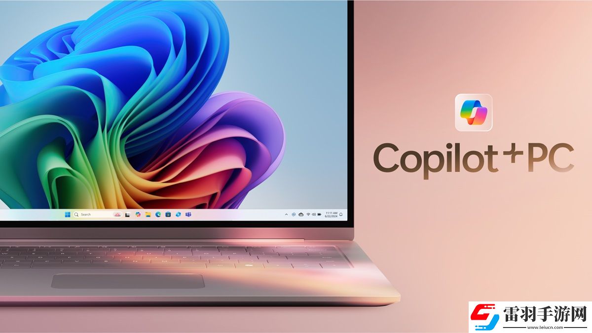 Windows1124H2更新開(kāi)始推送引入新的AI功能