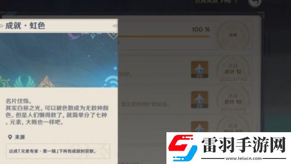 原神名片哪個(gè)比較稀有
