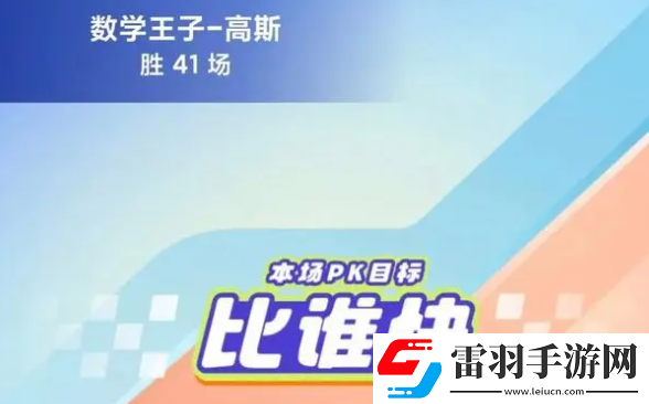 小猿口算PK怎么炸魚小學生