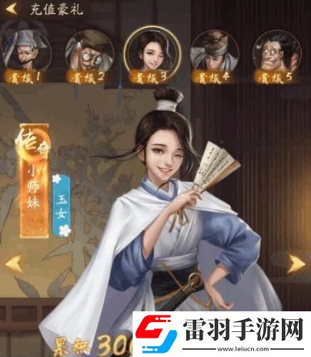 “大掌柜”的零氪門客