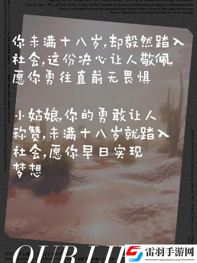 十六七的“社會童子軍”笑談