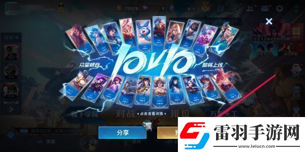 王者榮耀10v10模式預約方法