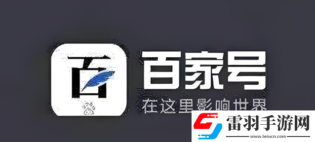 百家號自薦功能怎么使用