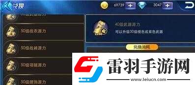 天天炫斗源力獲取攻略