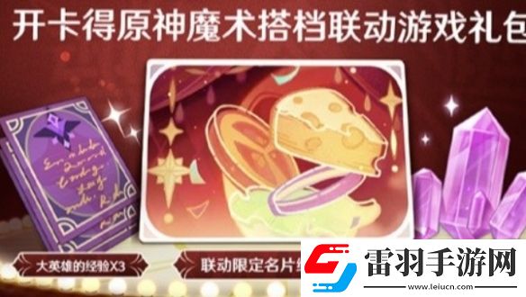 原神名片哪個(gè)比較稀有
