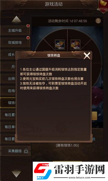 轉(zhuǎn)出來的千萬資源群雄逐鹿鑌鐵轉(zhuǎn)盤介紹