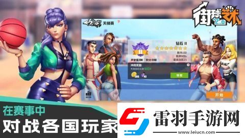 街球藝術(shù)如何發(fā)光街球藝術(shù)技能怎么發(fā)光