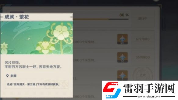 原神名片哪個(gè)比較稀有