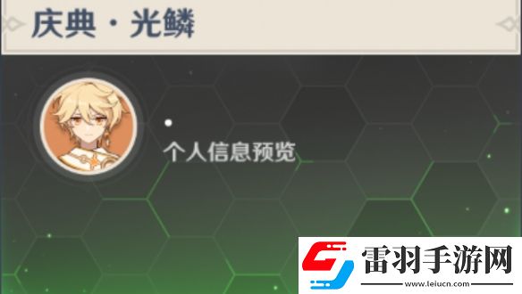 原神名片哪個(gè)比較稀有