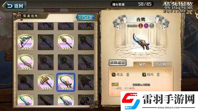 夢(mèng)幻模擬戰(zhàn)夜鷹使用分析