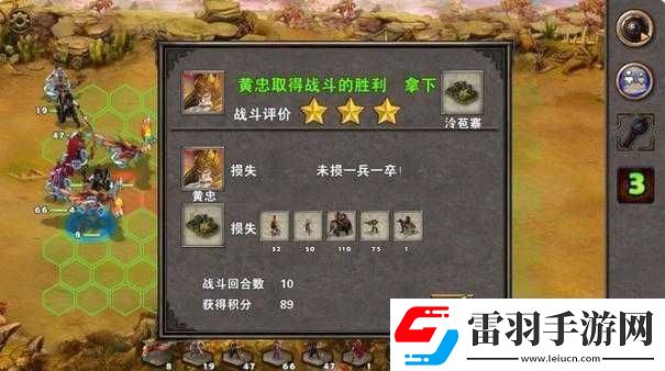 策馬三國志之英雄無敵帶人練級(jí)攻略