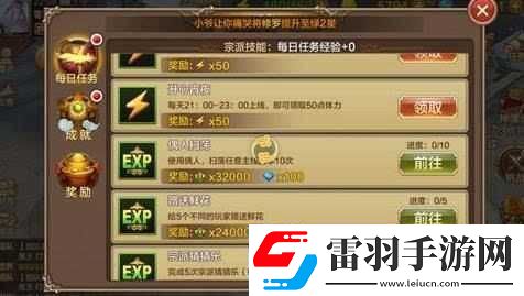 盜夢(mèng)英雄平民每日鉆石必花項(xiàng)目指引